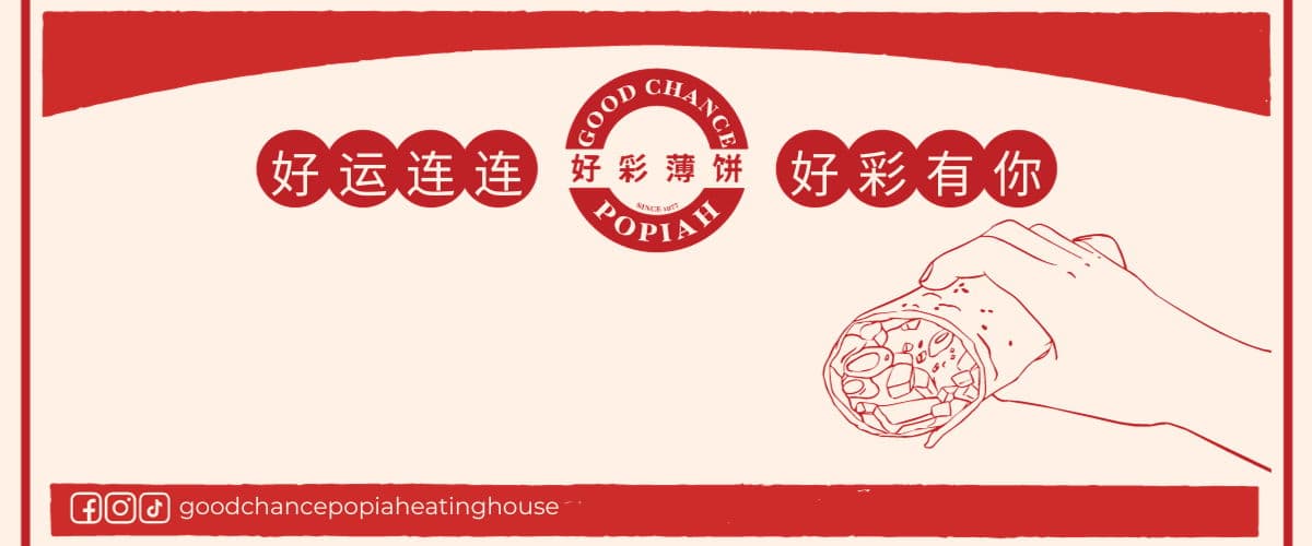 Good Chance Popiah Eating House